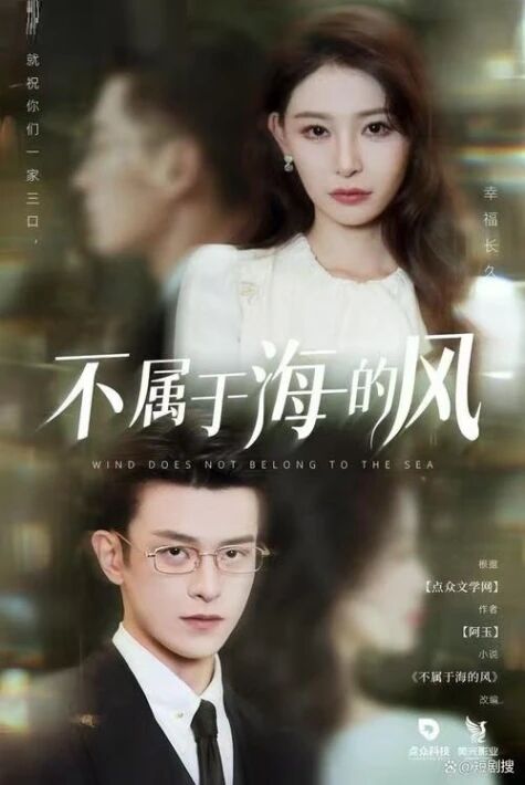 دېڭىزغا تەۋە بولمىغان شامال