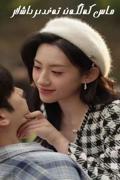 ماس كەلگەن تەغدىر داشلار