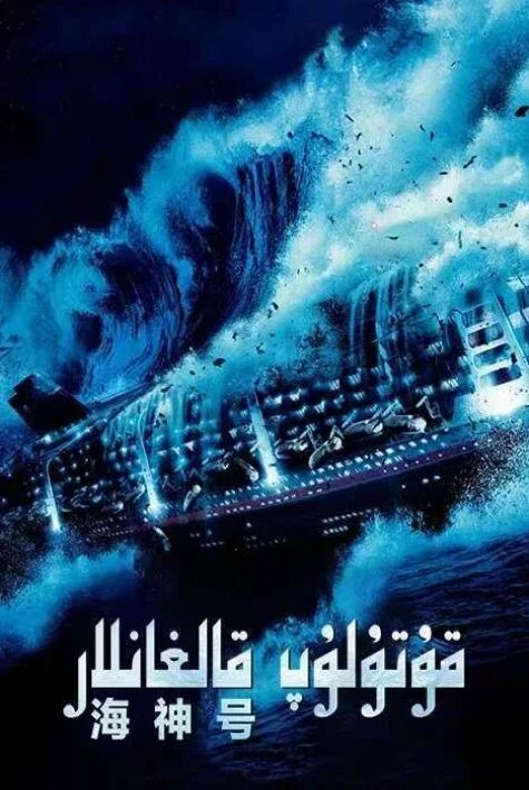 قۇتۇلۇپ قالغانلار