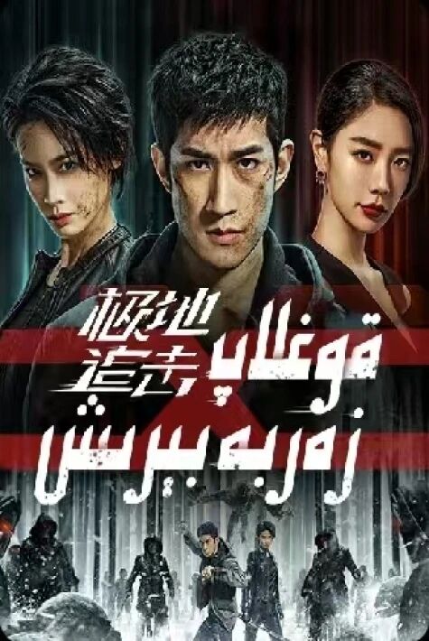 قوغلاپ زەربە بىرەش2022