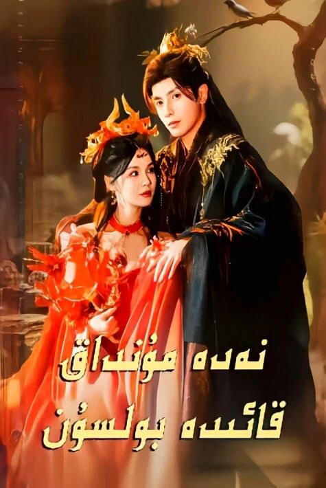  نەدە مۇنداق قائىدە بولسۇن