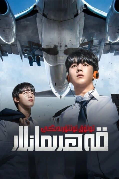 تولۇق ئوتتۇرىدىكى قەھرىمانلار