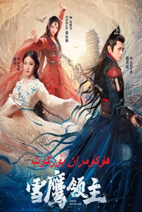 ھۆكۈمران بۈركۈت 