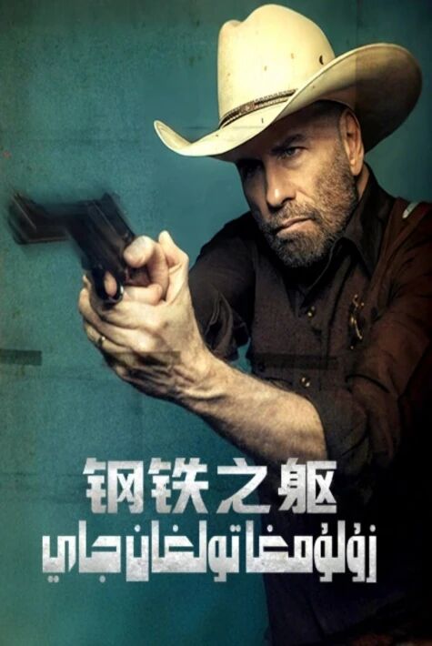 زۇلۇمغا تولغان جاي