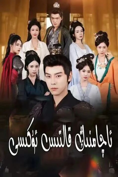 ئاچامنىڭ قالتىس ئۇكىسى