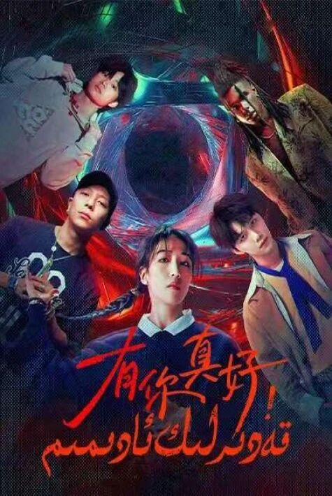 قەدىرلىك ئادىمىم