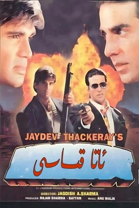 ئاتا قىساسى 1996