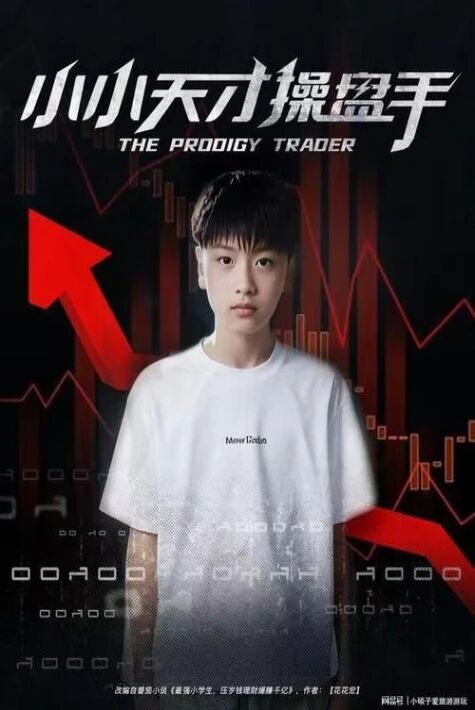 پايچەك ماھىرى