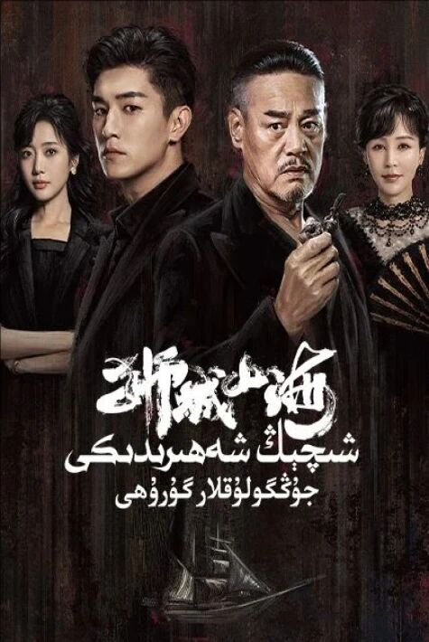 شىچېڭ شەھىرىدىكى جۇڭگولۇقلار گۇرۇھى