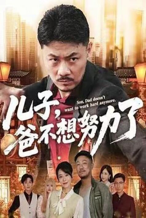 دېھقان دادا پۇلدار ئوغۇل