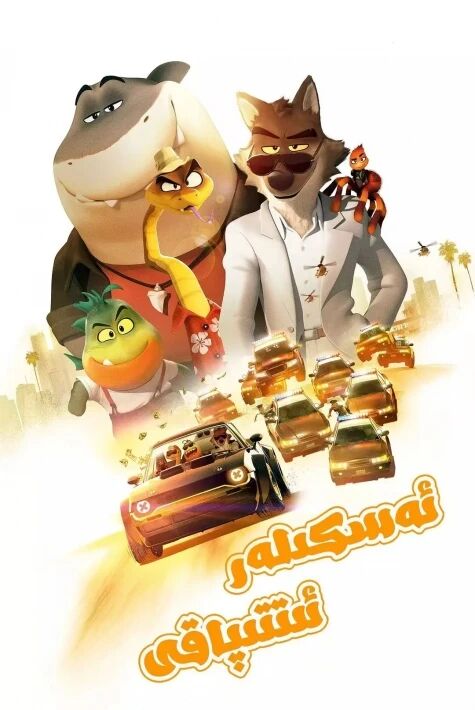 ئەسكەرلەر ئىتتىپاقى 1