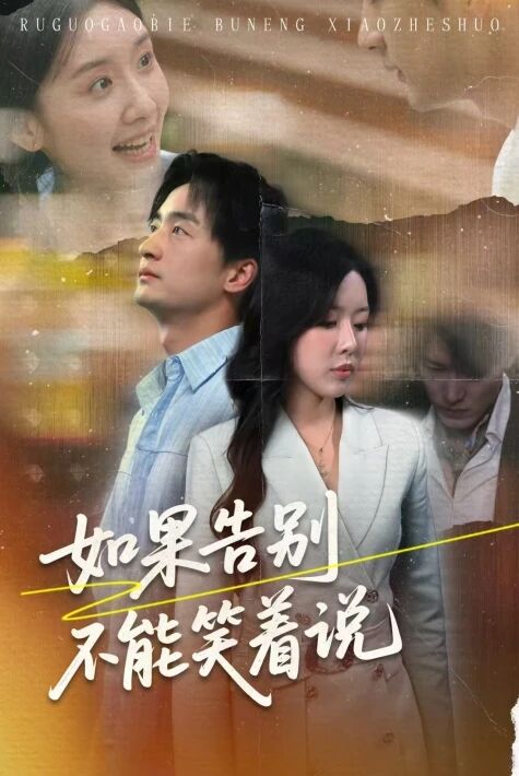 كۈلۇپ تۇرۇپ خوشلىشىش