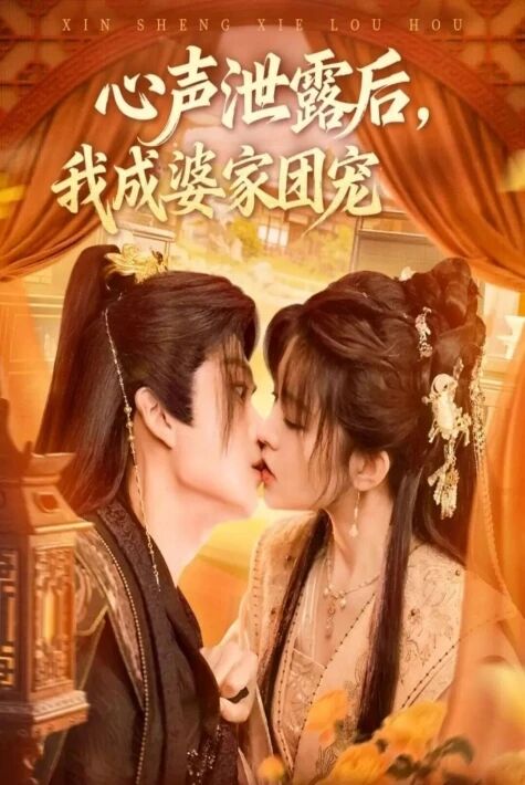 مىيىپ بەگزادىنىڭ چىچەن خوتۇنى