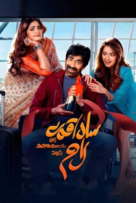 ساداقەت رام سۈزۈك