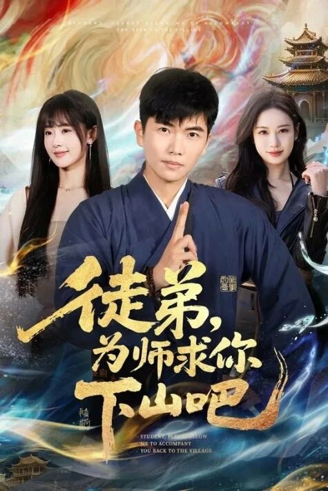 تاللانغان سەھرالىق يىگىت شاگىرتىنى تاغدىن چۈشۈشكە زولاش