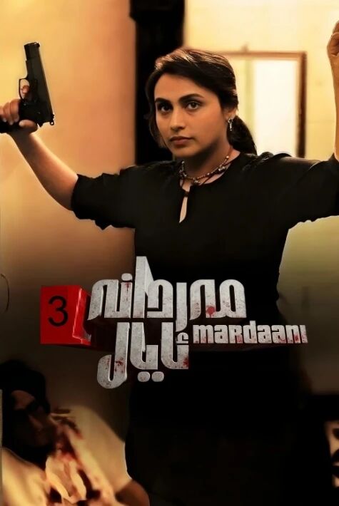 مەردانە ئايال   ساقچى 1-2-3-بۈلۈم