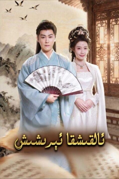 ئالقىشقا ئېرىشىش