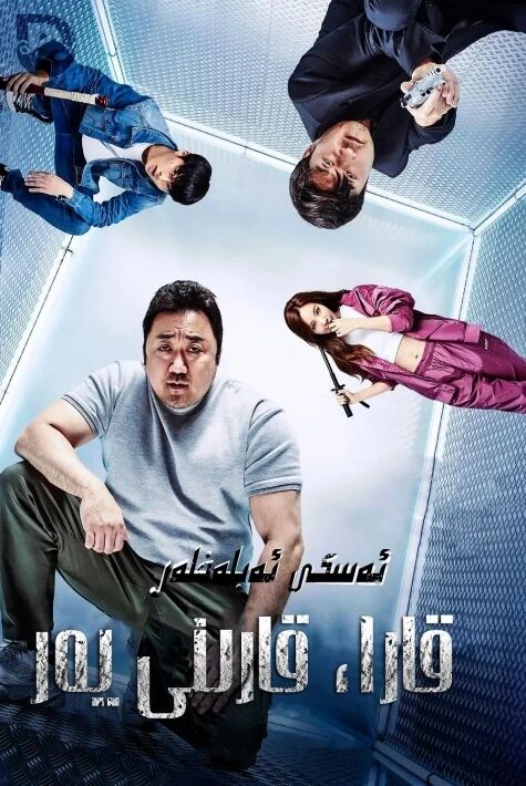 ئەسكى ئەبلەخلەر 