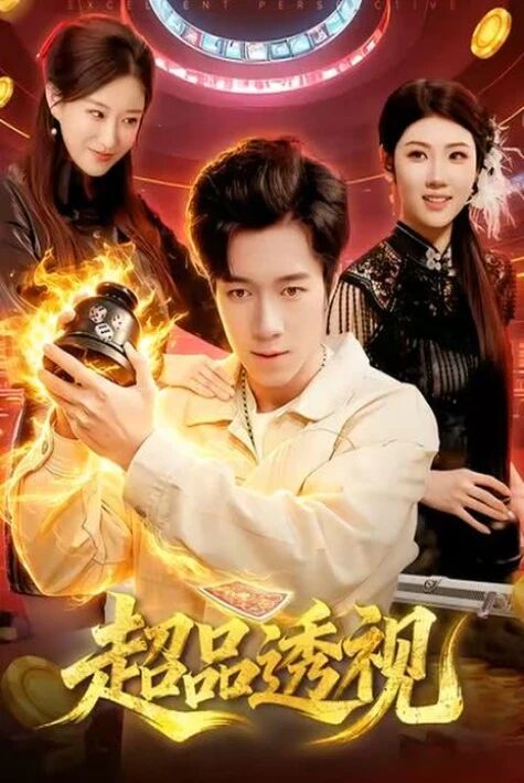 سېھىرلىك كۆزنىڭ كارامىتى