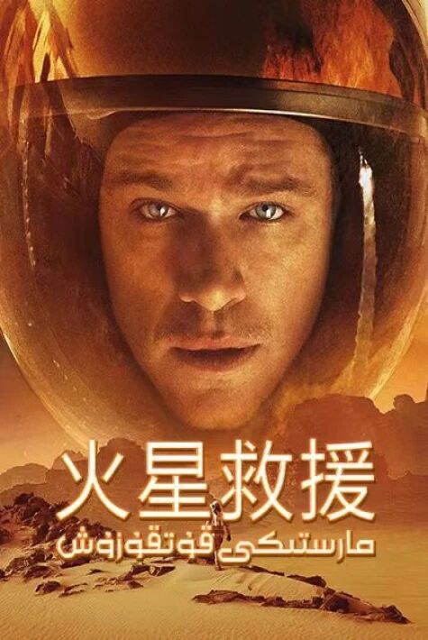 مارستىكى قۇتقۇزۇش