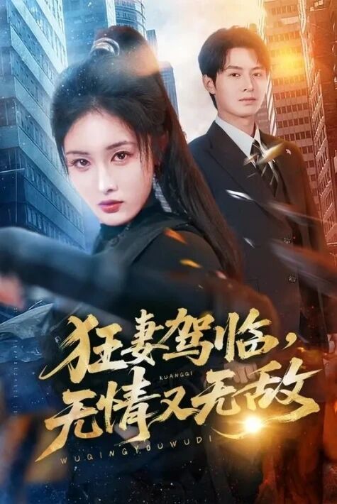 رەھمسىز خانىم