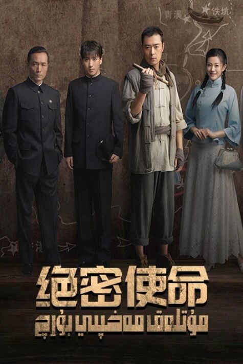 مۇتلەق مەخپىي بۇرچ