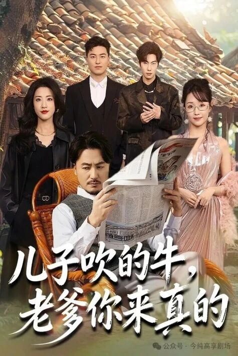 ئوغلى پو ئاتقاندا دادىسى كارغا كەلدى