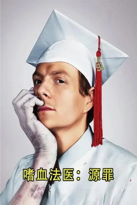 قانخور دوختۇر : مەنبە 1-بۆلۈم