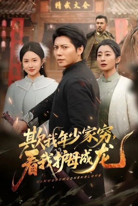 شاۋشۈەينىڭ ئاپسىنى قوغدىشى