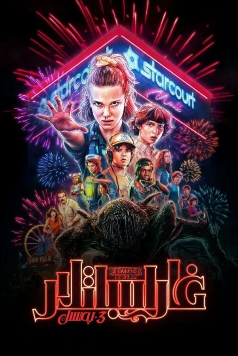 غارايىباتلار 3