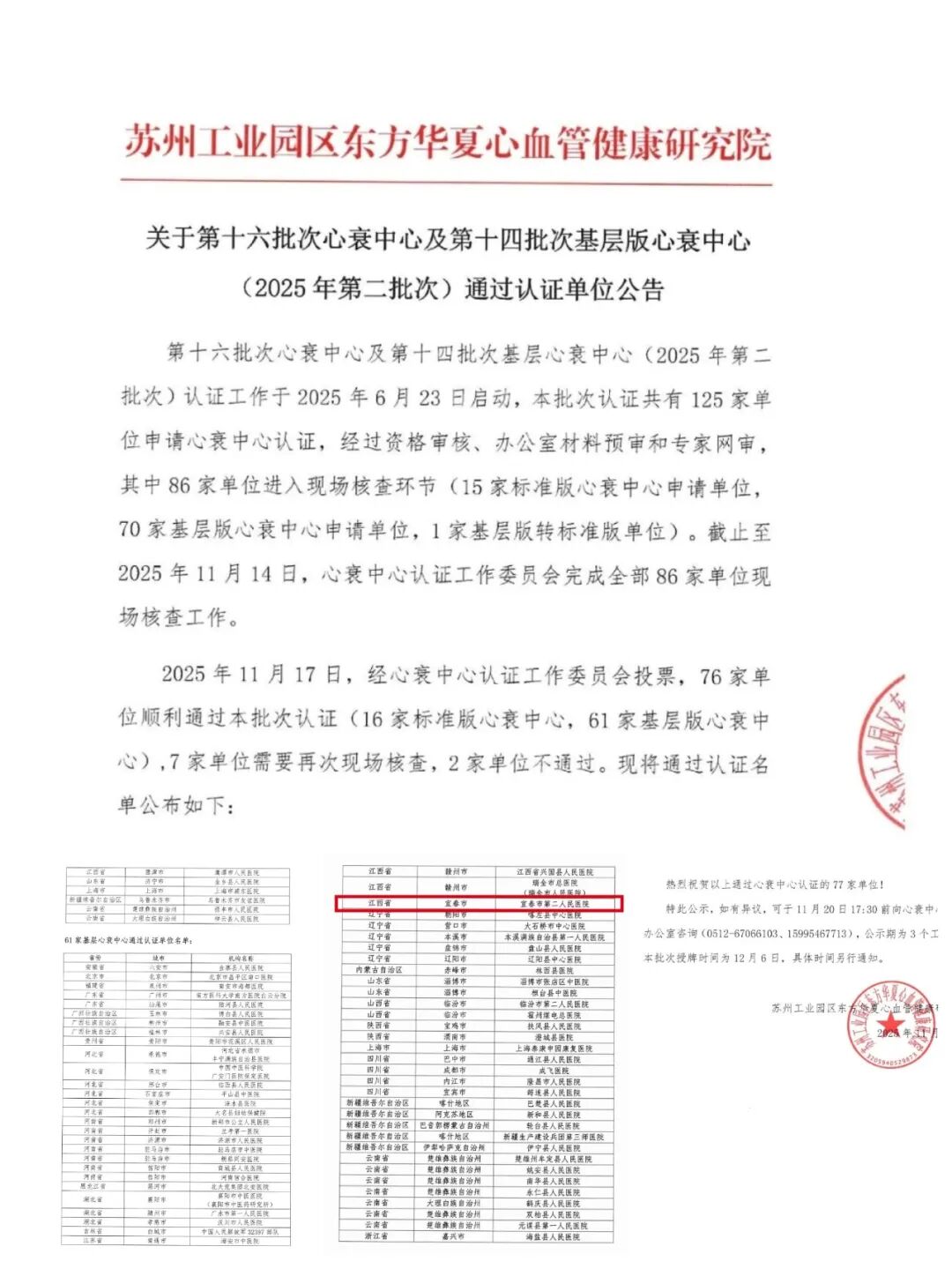 微信图片_20251118150655_565_38.jpg