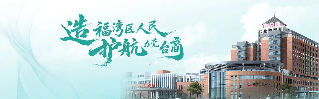 台心医院成人接种门诊11月接种时间调整公告
