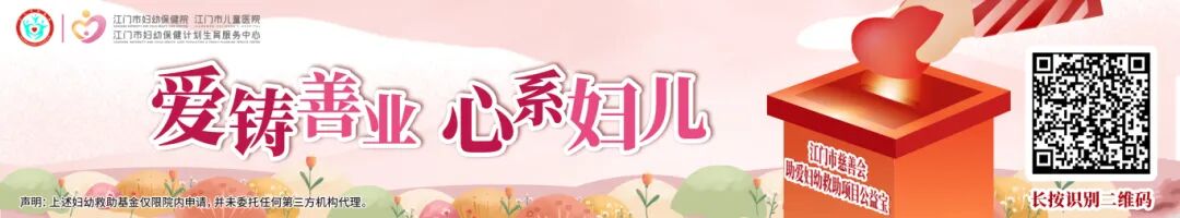 慈善基金公众号横条.jpg
