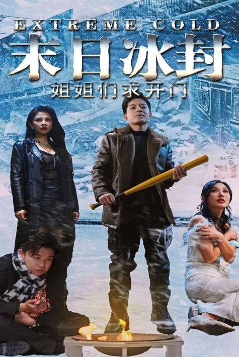 ئىشىكنى ئاچ 