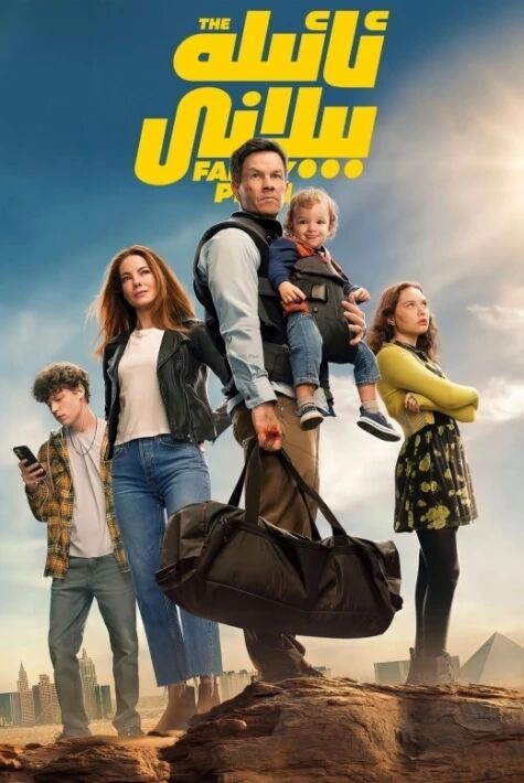 ئائىلە پىلانى 1-بۆلۈم