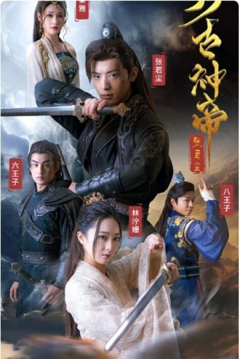 جاھانكەزدى جاڭ روچېن