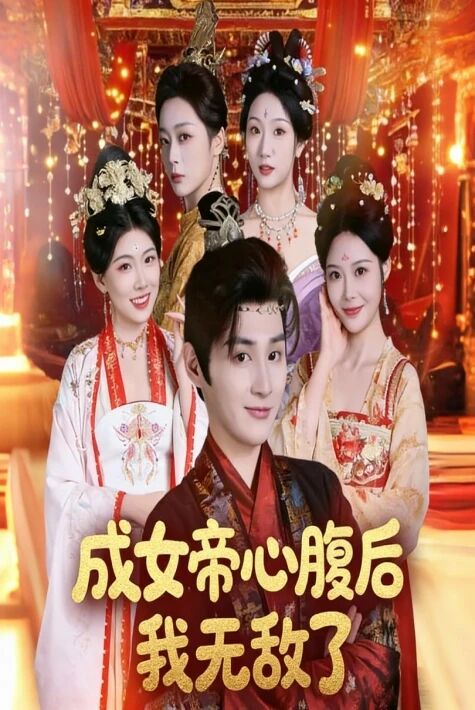 ئايال پادىشاھنىڭ كۆڭلىنى ئۇتۇش