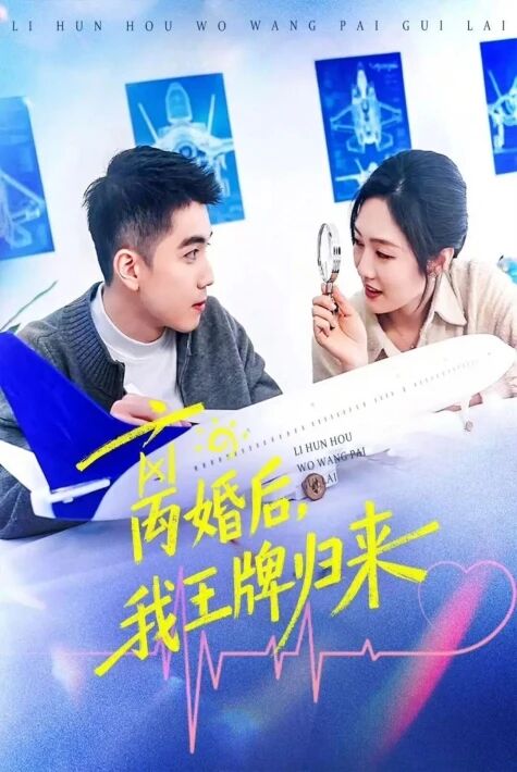 كېچىككەن مۇھەببەت.