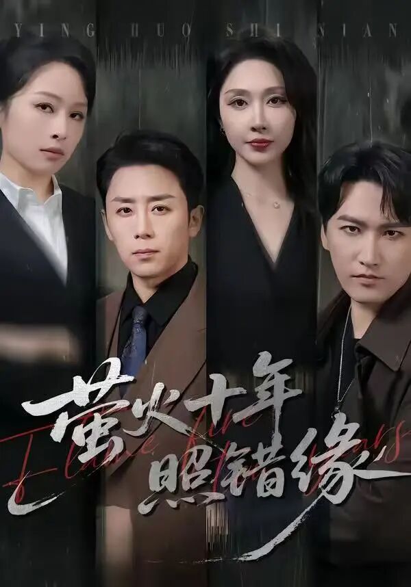 ئون يىللىق رىشتە