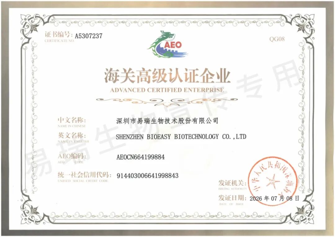 壹定发最新官方网站-海关高级认证.jpg