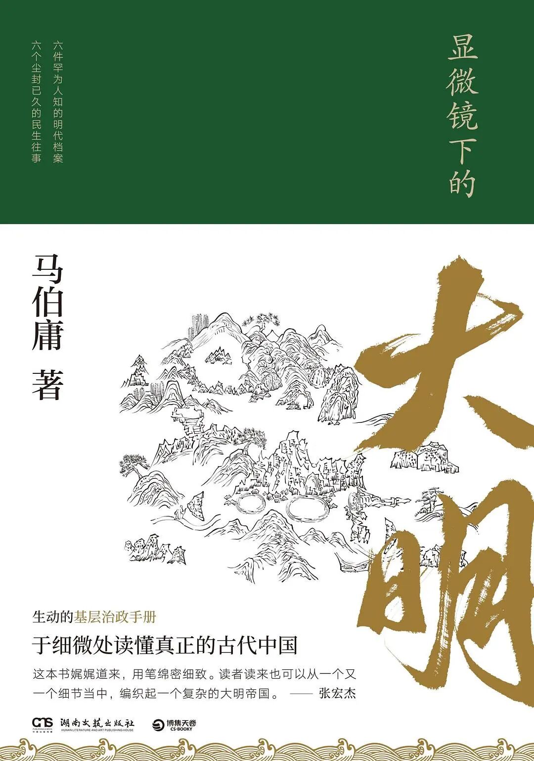 CEIBS Summer Reading & Listening List ： Books & Podcasts Picks