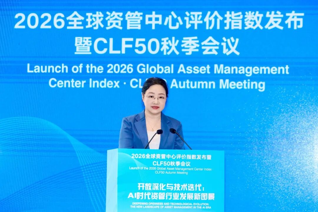 Shanghai Rises to Global Top 3 in 2026 Asset Management Centre Index