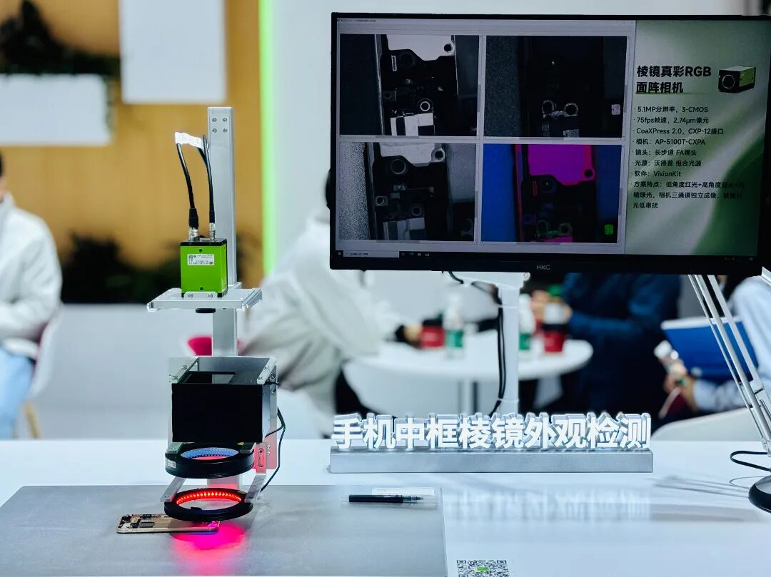 凌云光&JAI联合亮相VisionChina2026，五大产品线引领机器视觉技术新浪潮