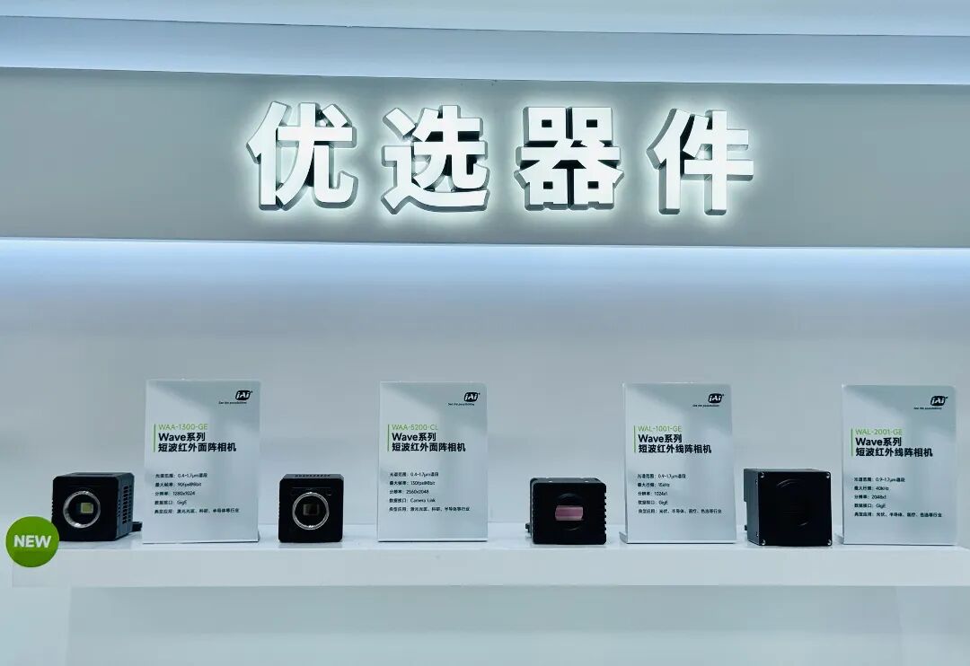 凌云光&JAI联合亮相VisionChina2026，五大产品线引领机器视觉技术新浪潮