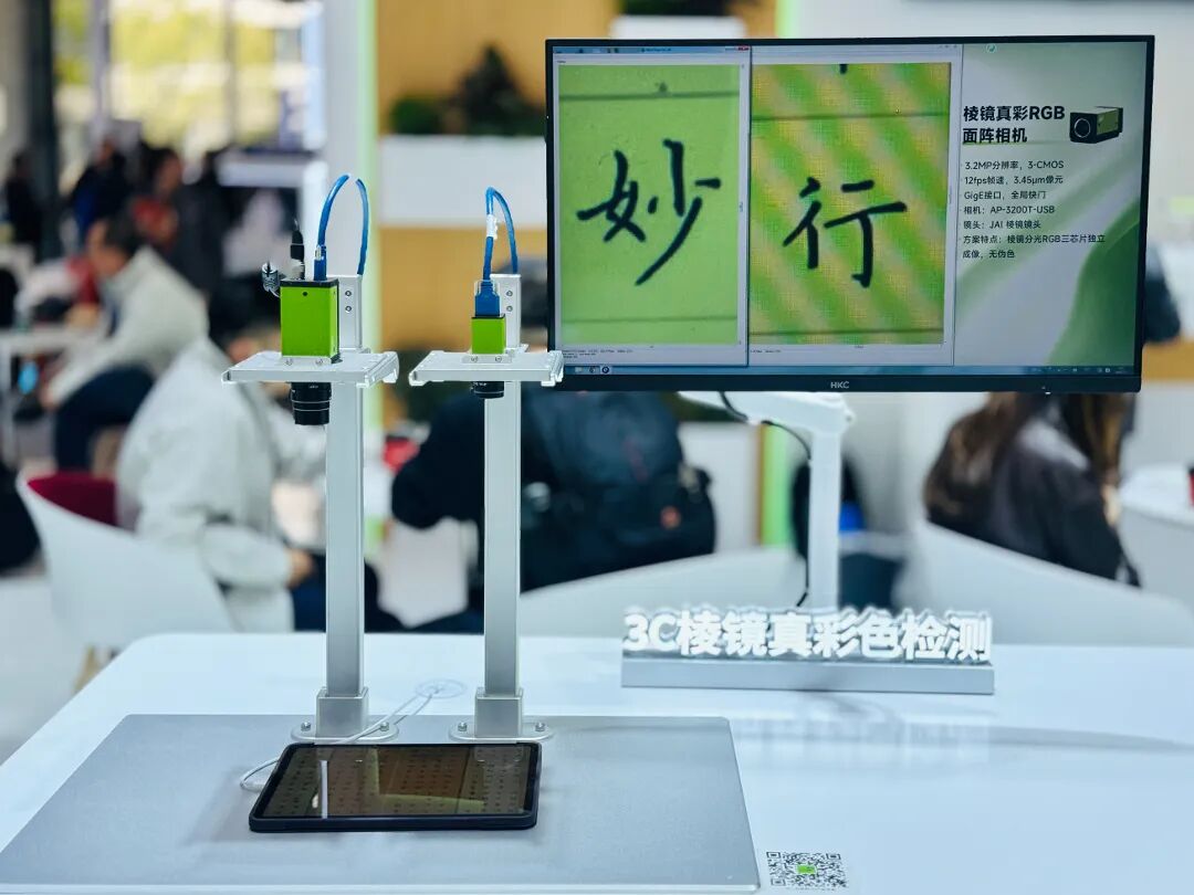 凌云光&JAI联合亮相VisionChina2026，五大产品线引领机器视觉技术新浪潮