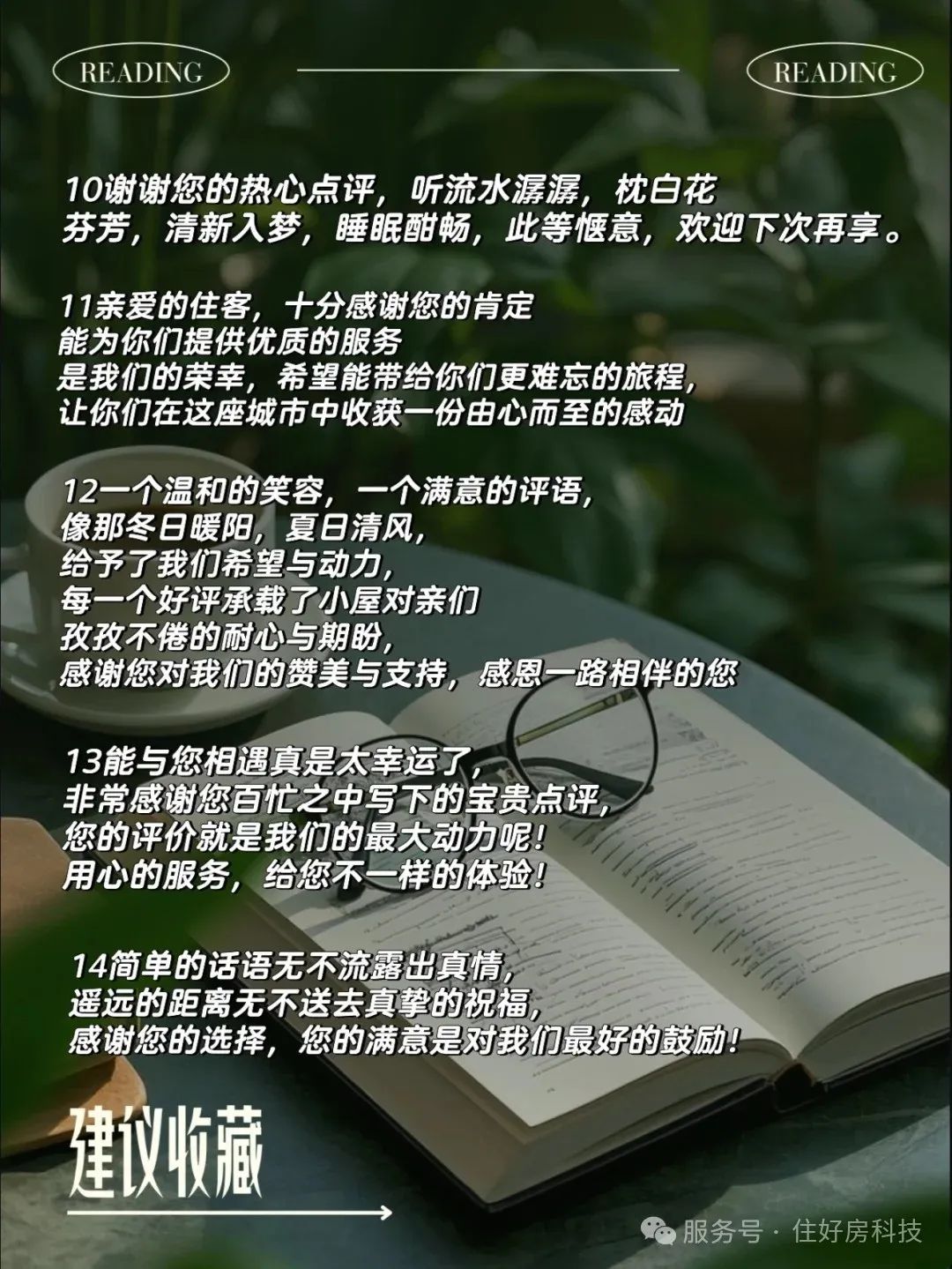 收到反馈好评说说
