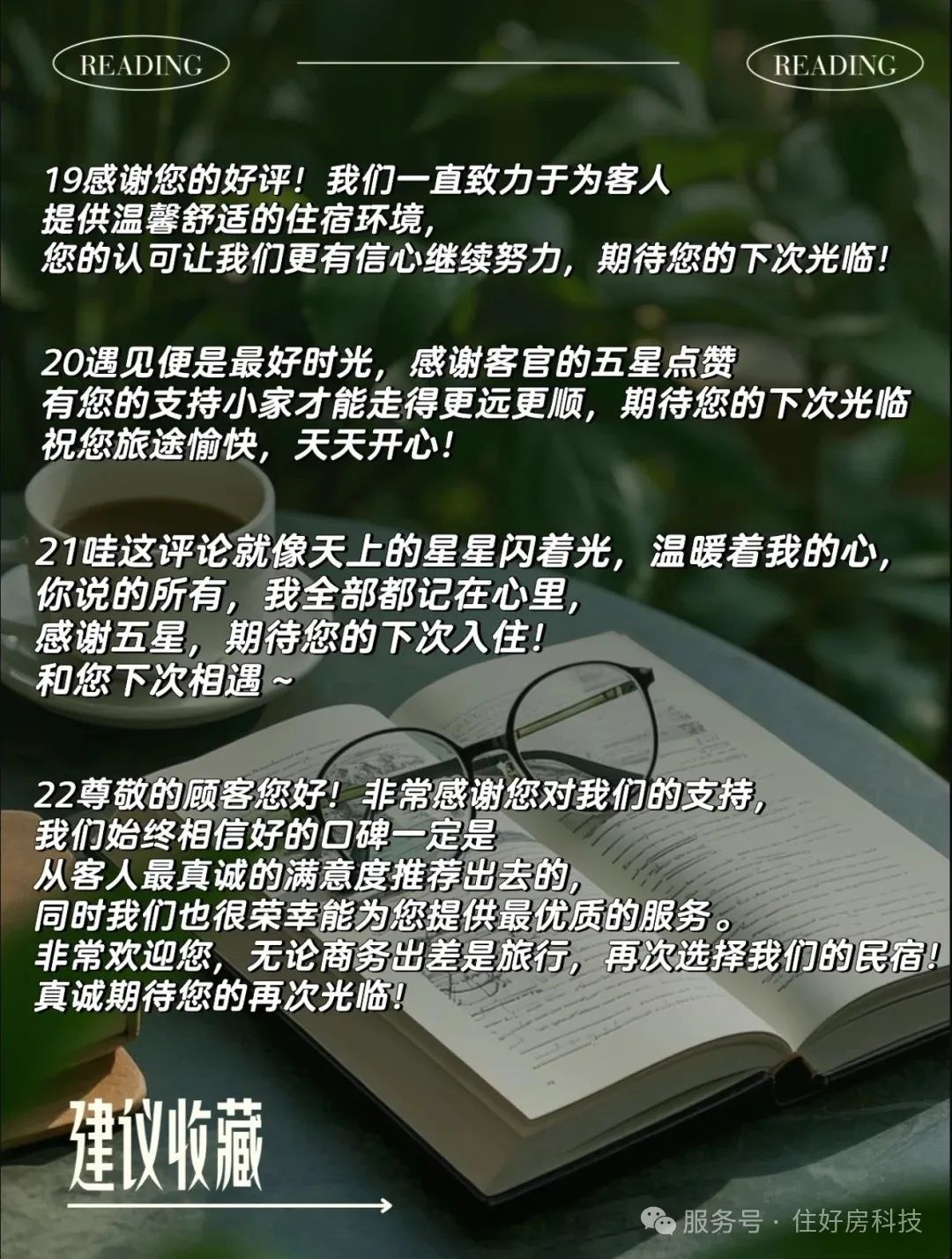 收到反馈好评说说