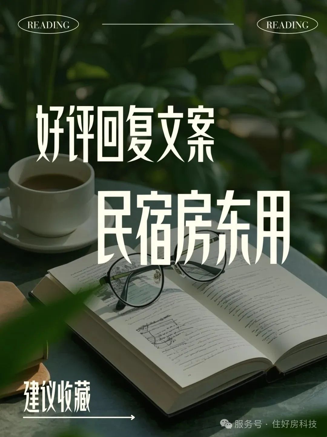 收到反馈好评说说