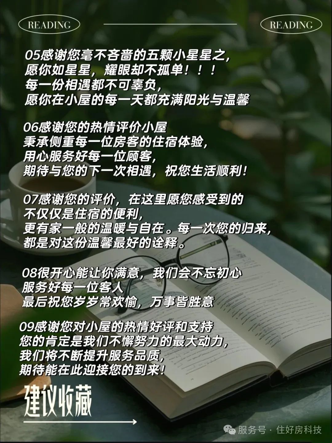 收到反馈好评说说