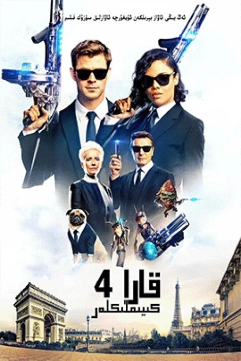 قارا كىيىملىكلەر 4